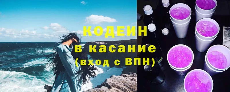 Кодеиновый сироп Lean Purple Drank Белая Калитва